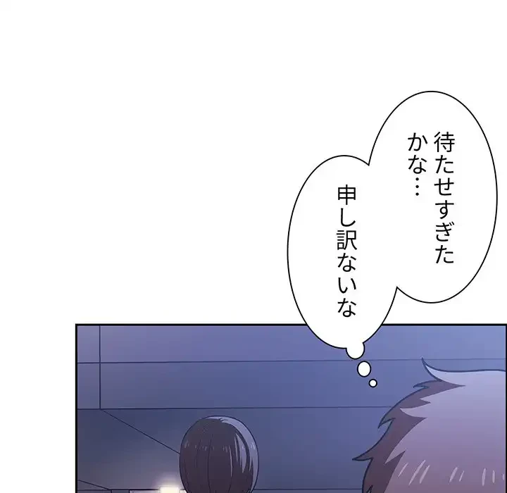 ライブ配信で会いましょう 第5話 - 127