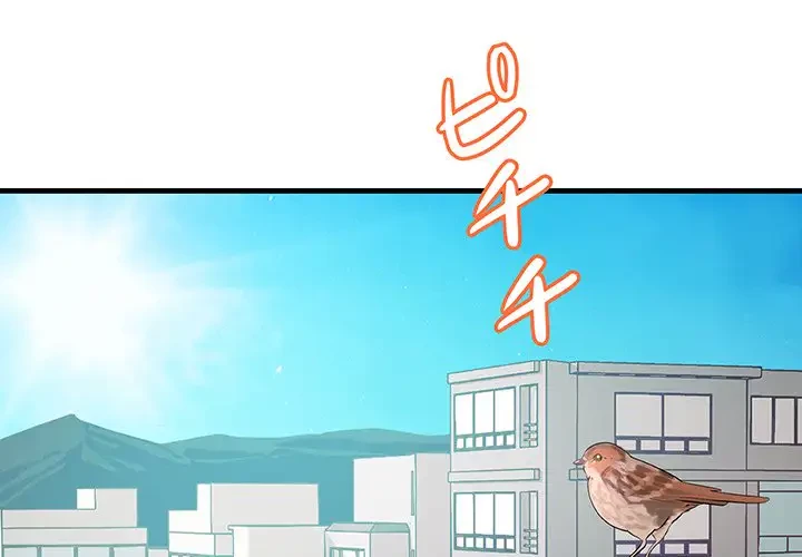 ワケありな私と先生と 第2話 - 1