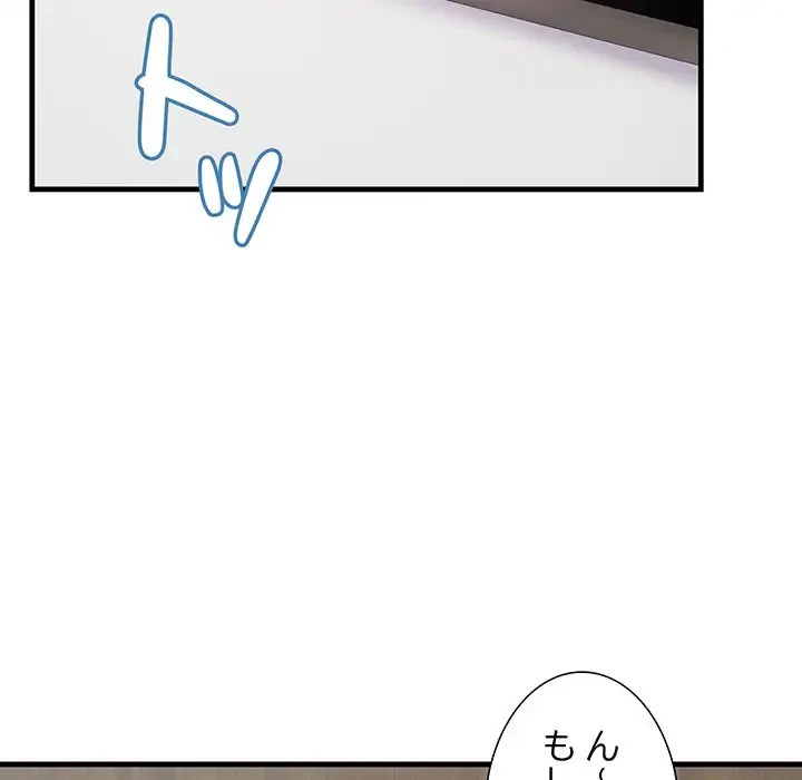 ワケありな私と先生と 第2話 - 9