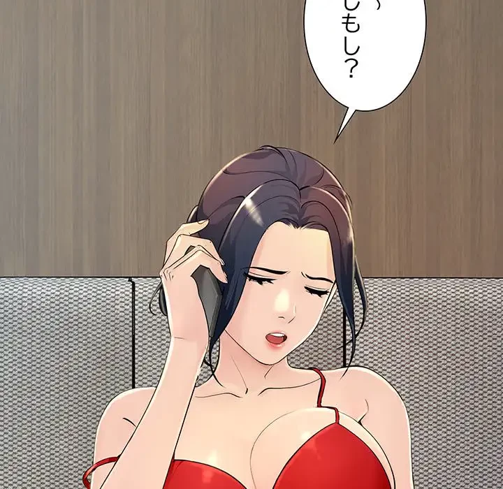 ワケありな私と先生と 第2話 - 10