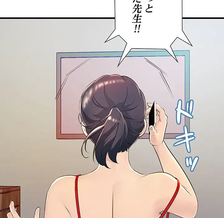 ワケありな私と先生と 第2話 - 17