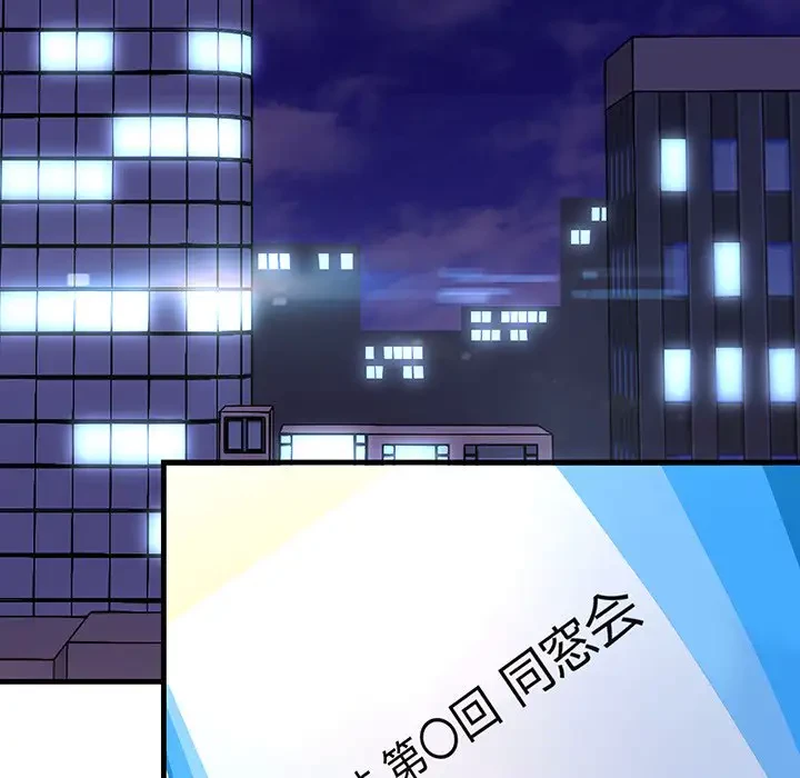 ワケありな私と先生と 第2話 - 22