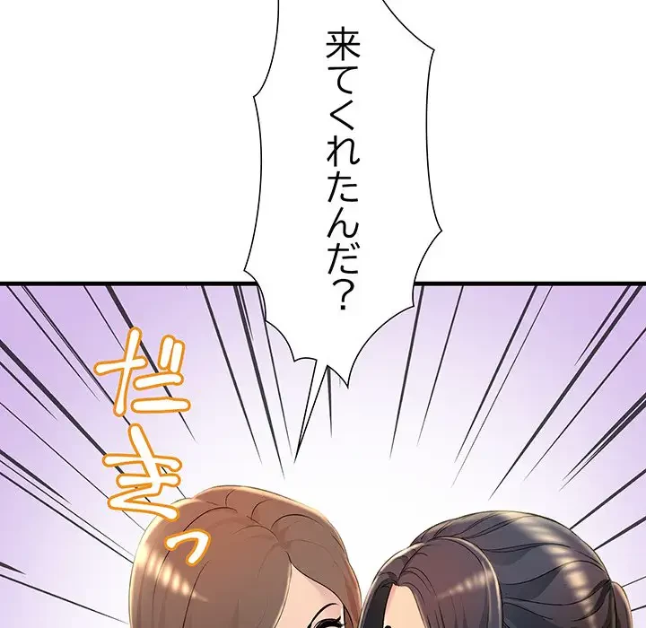 ワケありな私と先生と 第2話 - 25