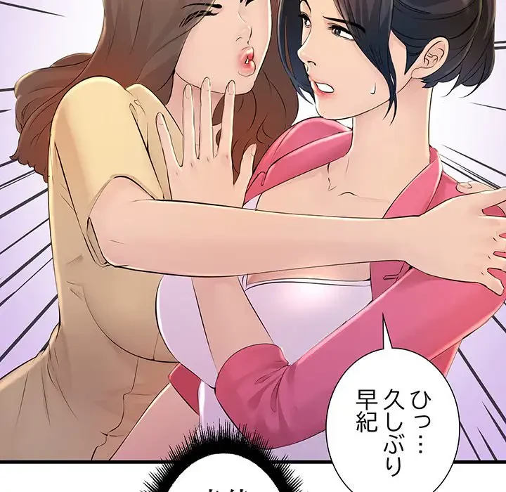 ワケありな私と先生と 第2話 - 26