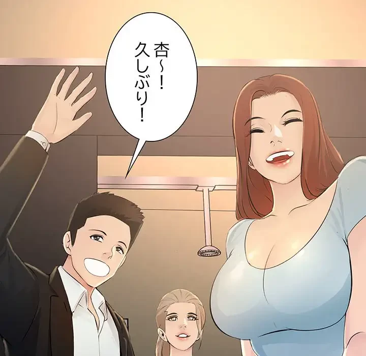 ワケありな私と先生と 第2話 - 28