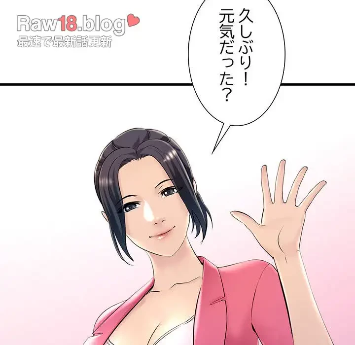 ワケありな私と先生と 第2話 - 30