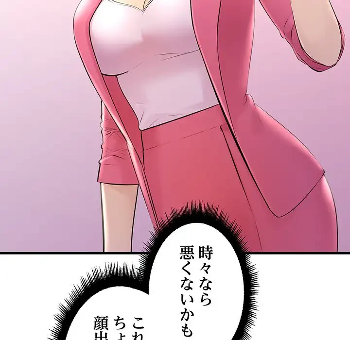 ワケありな私と先生と 第2話 - 31