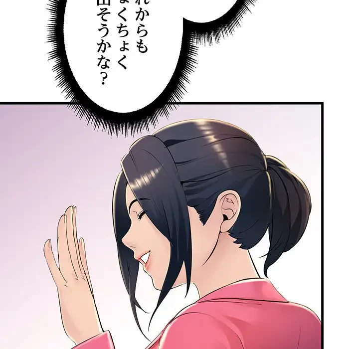 ワケありな私と先生と 第2話 - 32