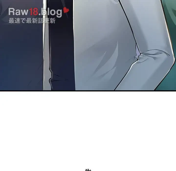 ワケありな私と先生と 第2話 - 37