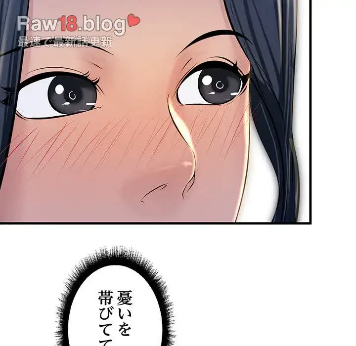 ワケありな私と先生と 第2話 - 56