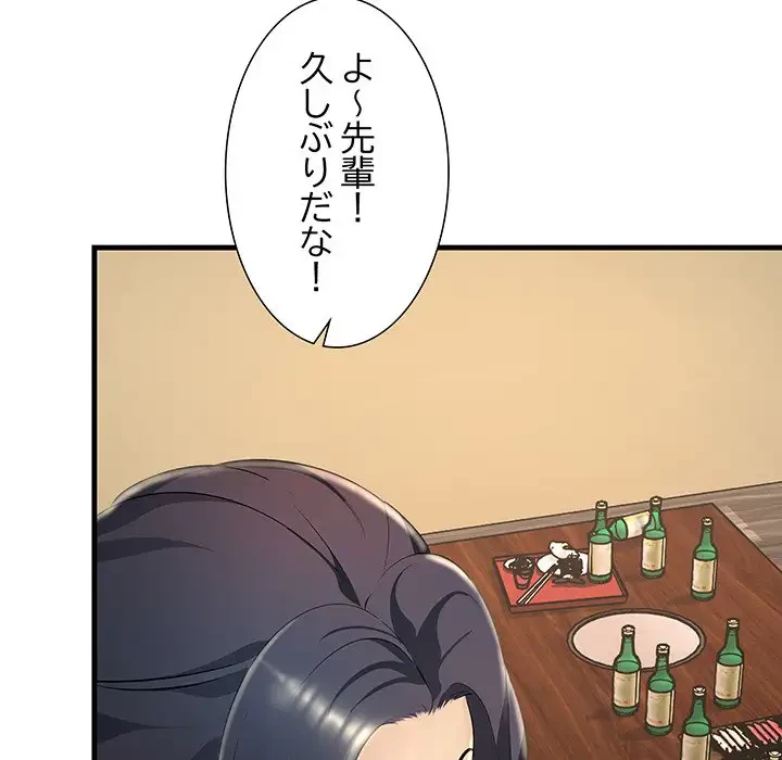 ワケありな私と先生と 第2話 - 60