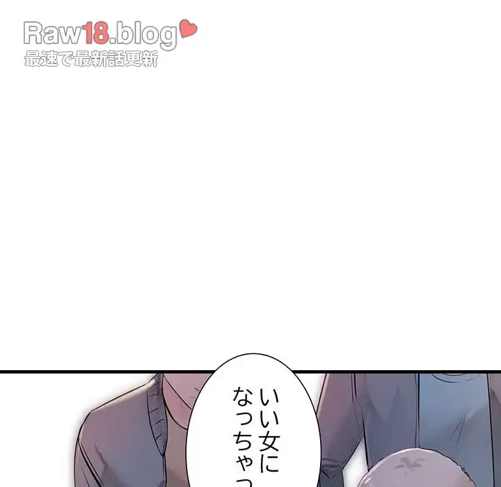 ワケありな私と先生と 第2話 - 62