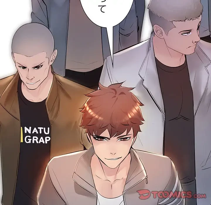 ワケありな私と先生と 第2話 - 63