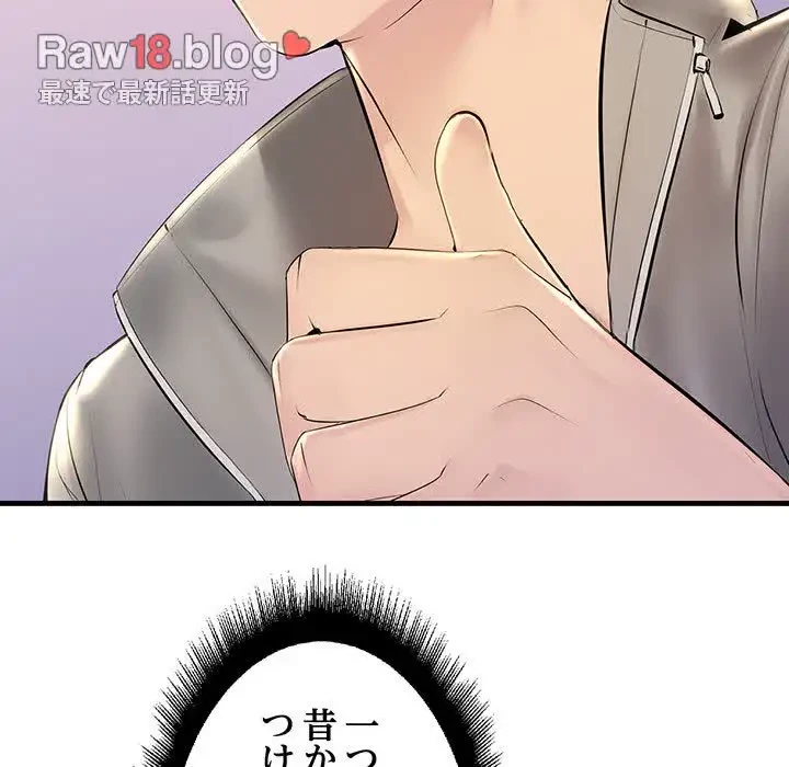 ワケありな私と先生と 第2話 - 69