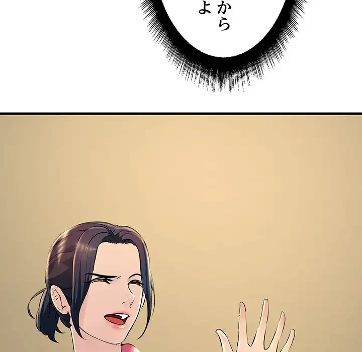 ワケありな私と先生と 第2話 - 73