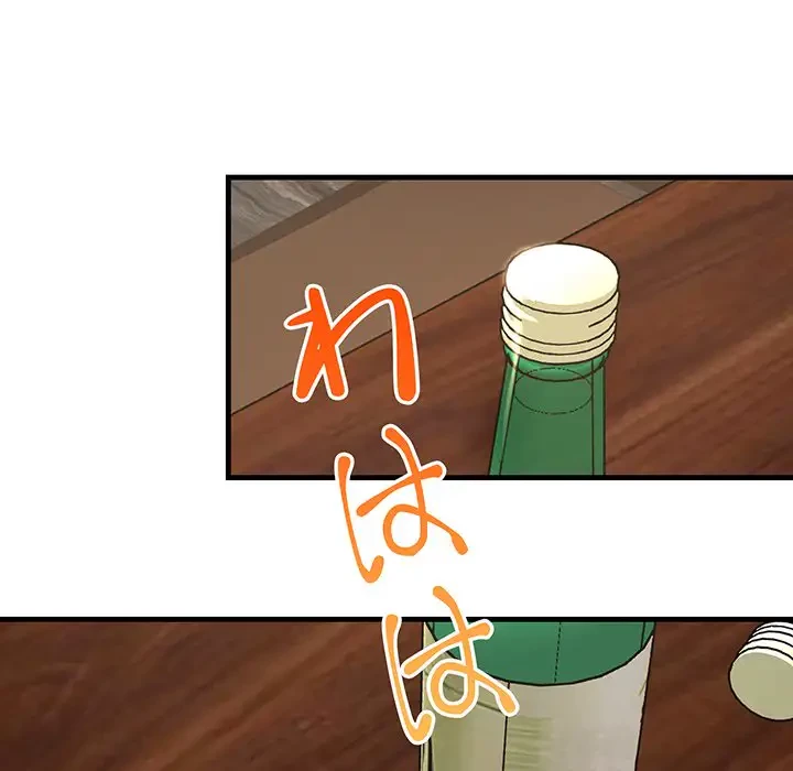 ワケありな私と先生と 第2話 - 83