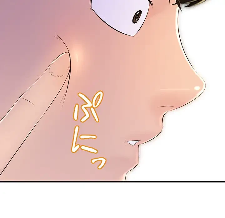 ワケありな私と先生と 第2話 - 105