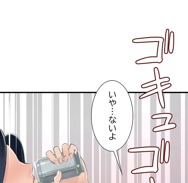 ワケありな私と先生と 第2話 - 109