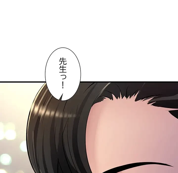 ワケありな私と先生と 第2話 - 135