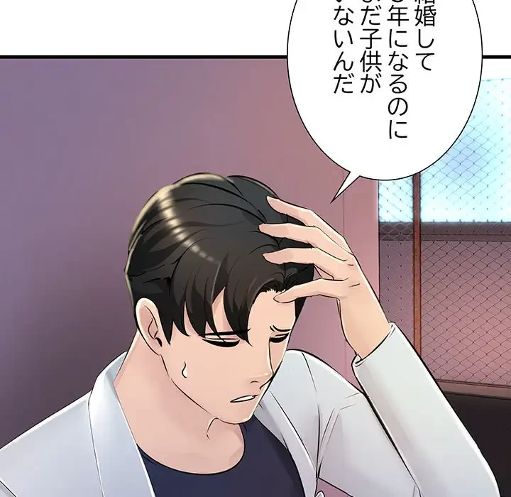 ワケありな私と先生と 第2話 - 141