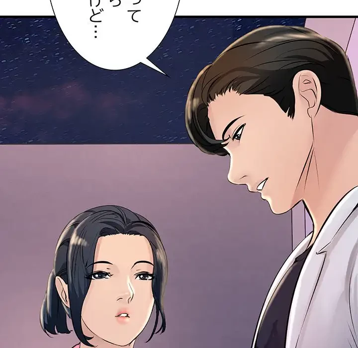 ワケありな私と先生と 第2話 - 143