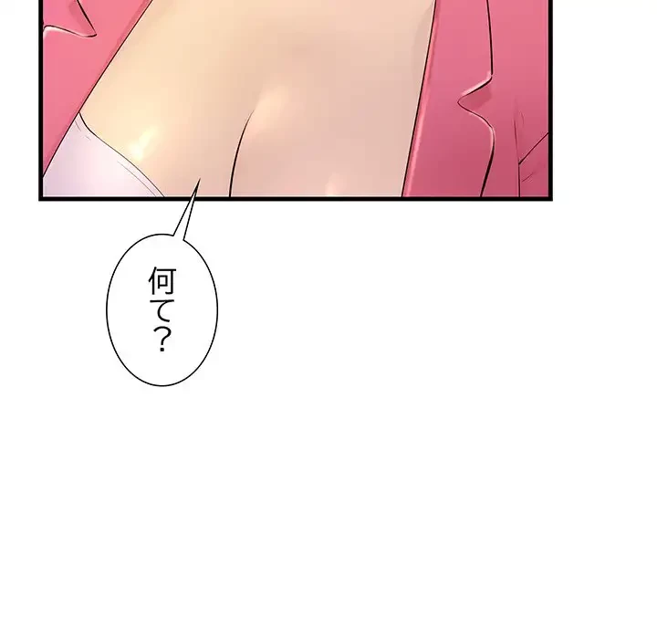 ワケありな私と先生と 第2話 - 147