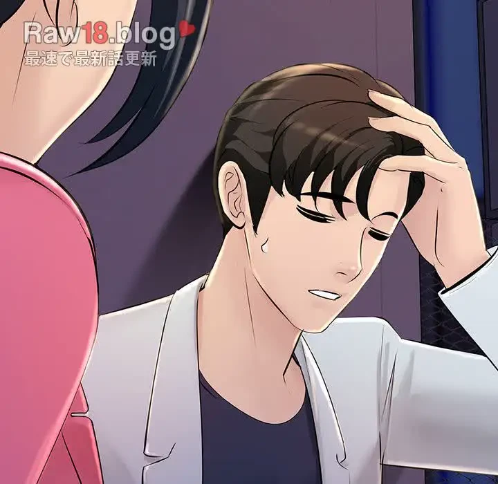 ワケありな私と先生と 第2話 - 149