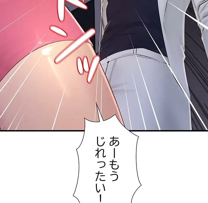 ワケありな私と先生と 第2話 - 152