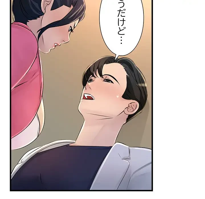 ワケありな私と先生と 第2話 - 154