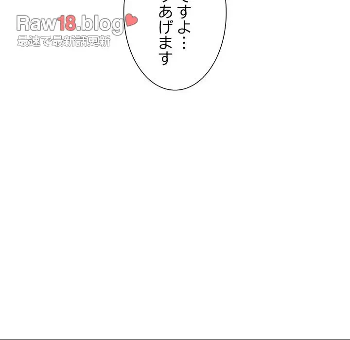 ワケありな私と先生と 第2話 - 168