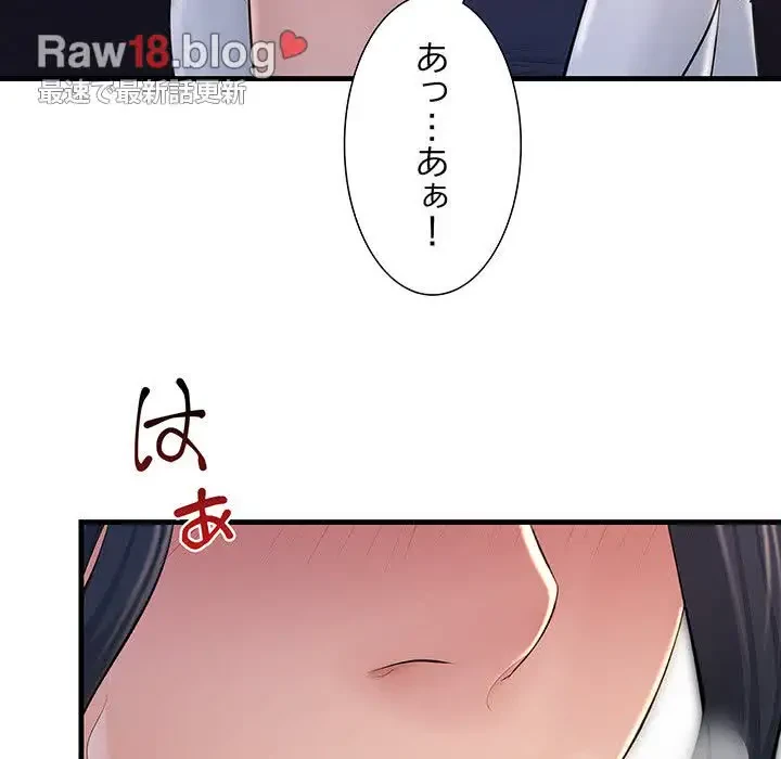 ワケありな私と先生と 第2話 - 174