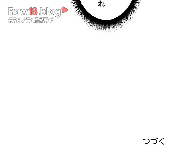 ワケありな私と先生と 第2話 - 180