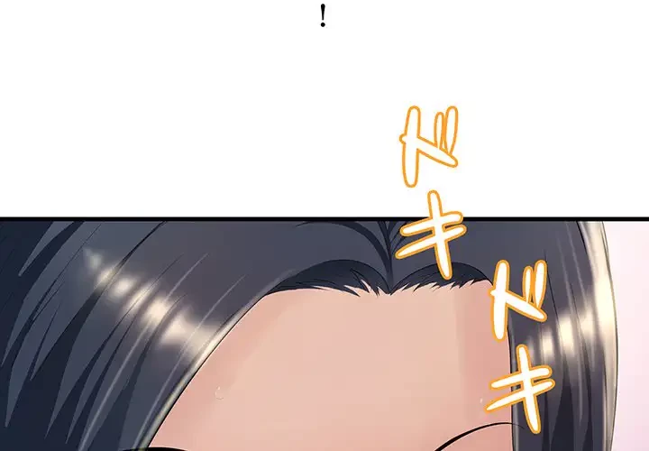 ワケありな私と先生と 第3話 - 4