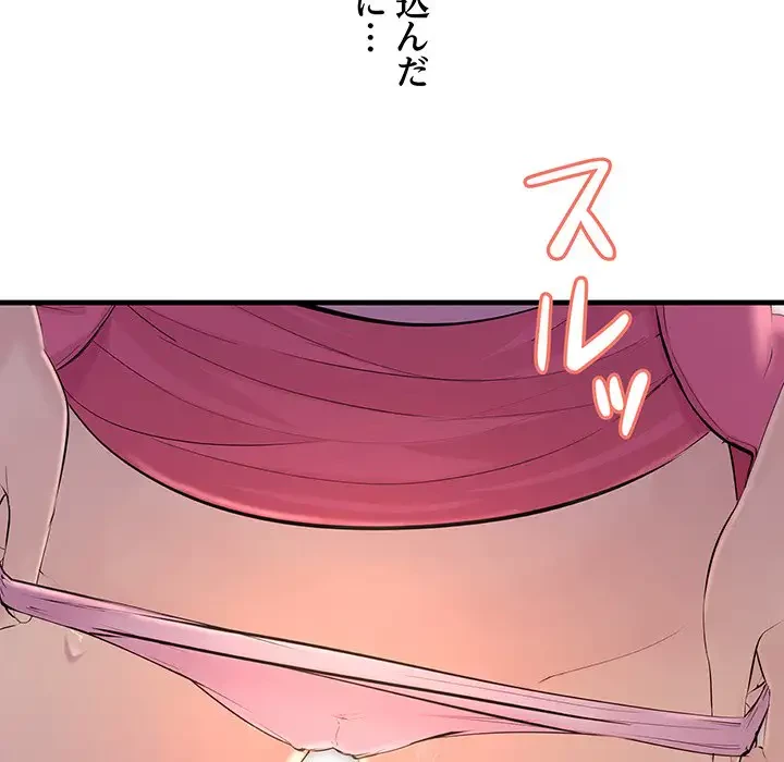 ワケありな私と先生と 第3話 - 6