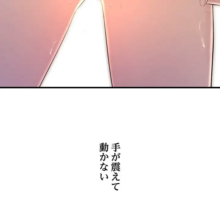 ワケありな私と先生と 第3話 - 7