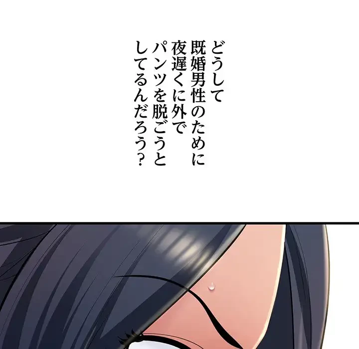 ワケありな私と先生と 第3話 - 10