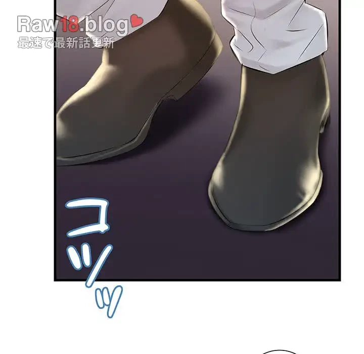 ワケありな私と先生と 第3話 - 13