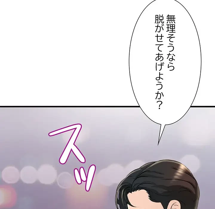 ワケありな私と先生と 第3話 - 14