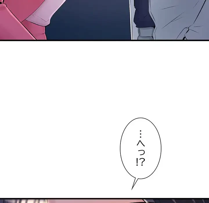 ワケありな私と先生と 第3話 - 16