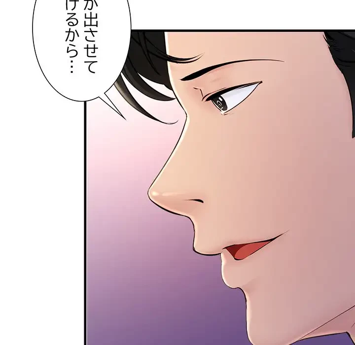 ワケありな私と先生と 第3話 - 24