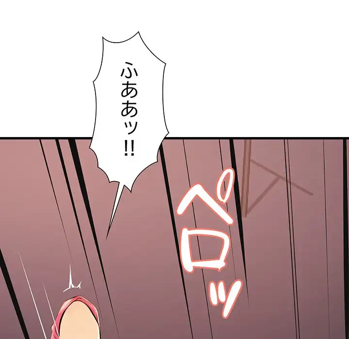 ワケありな私と先生と 第3話 - 39