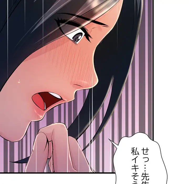 ワケありな私と先生と 第3話 - 50