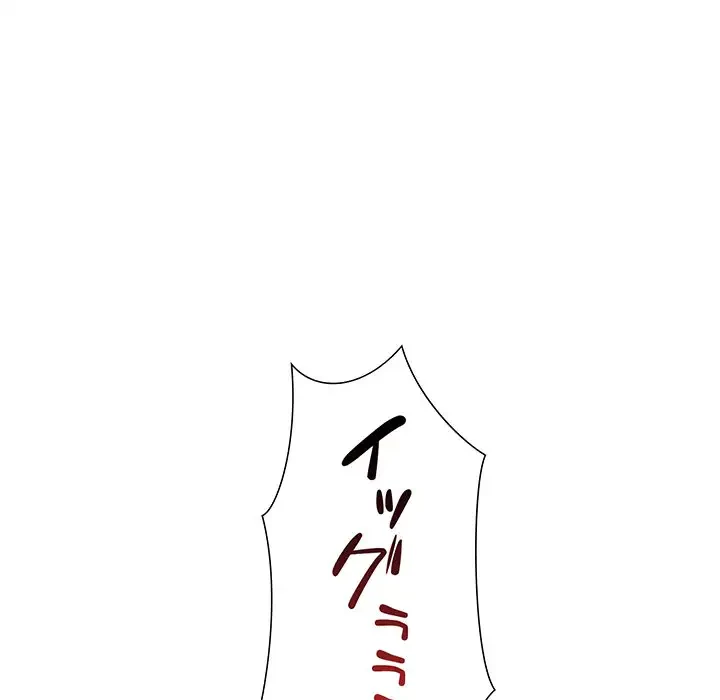 ワケありな私と先生と 第3話 - 57