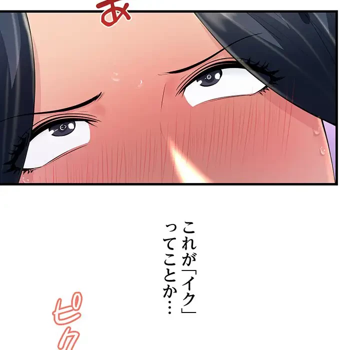 ワケありな私と先生と 第3話 - 60