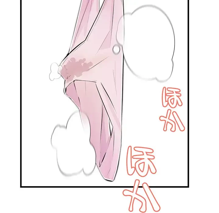 ワケありな私と先生と 第3話 - 63