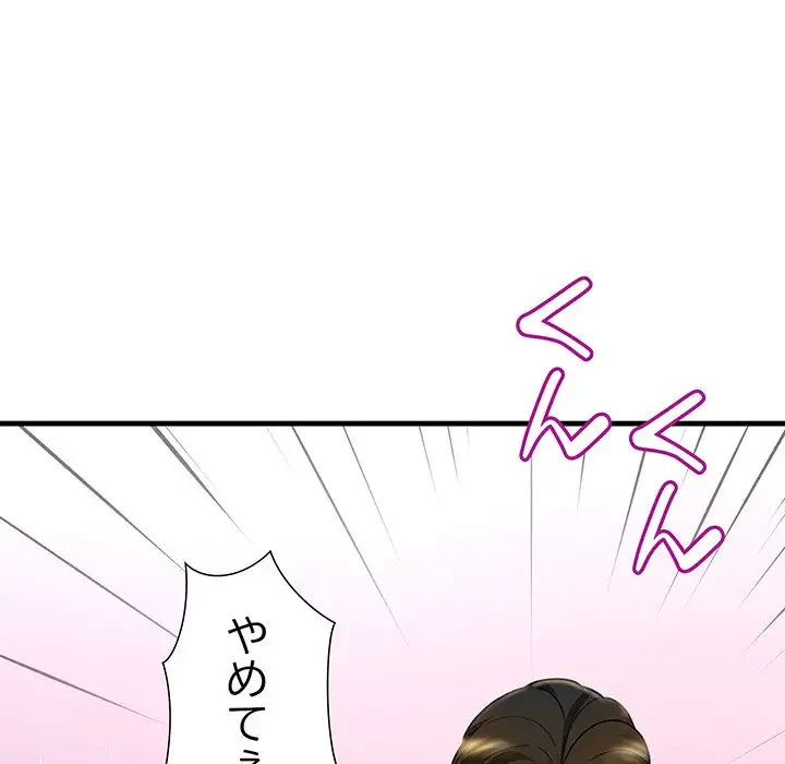 ワケありな私と先生と 第3話 - 64