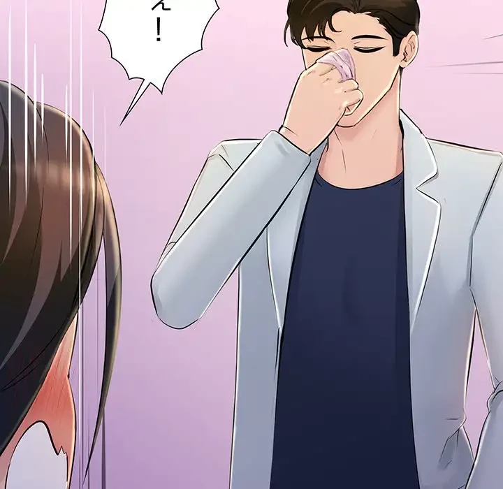 ワケありな私と先生と 第3話 - 65