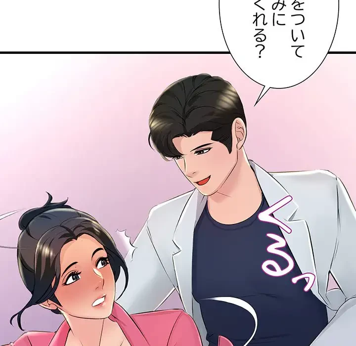 ワケありな私と先生と 第3話 - 72