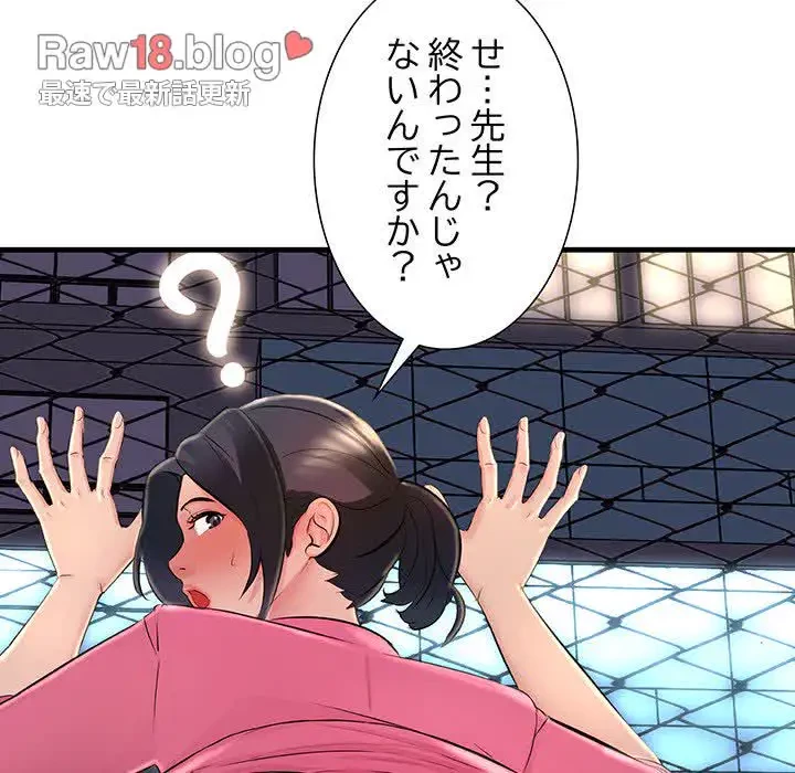 ワケありな私と先生と 第3話 - 74