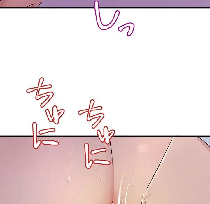 ワケありな私と先生と 第3話 - 78